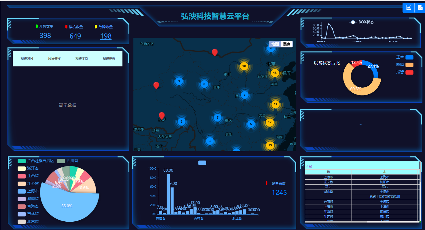 設備監控.png