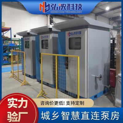 城鄉(xiāng)供水直連泵房