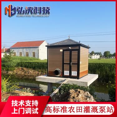智能澆灌泵站