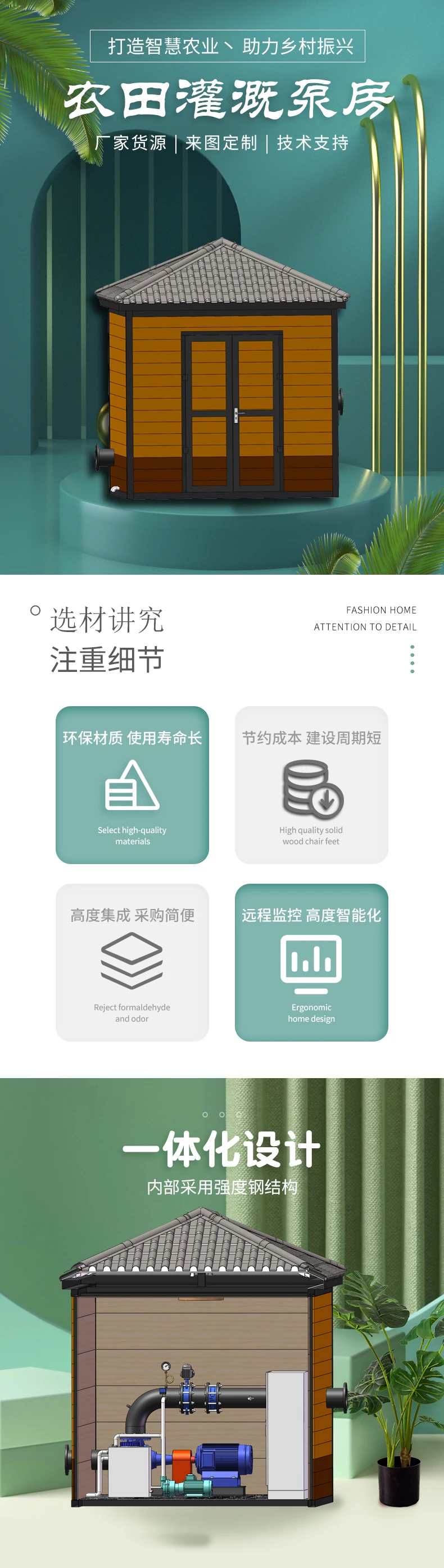 泵房